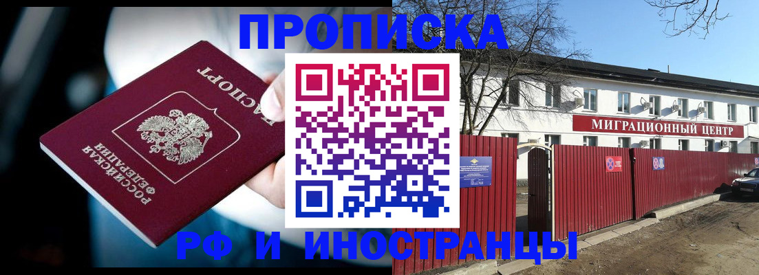 прописка гарантия в Алатыре